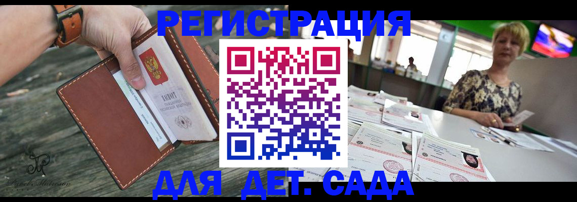 временная регистрация адрес в Красном Куте