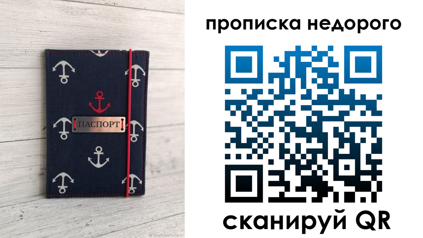временная регистрация собственник в Красном Куте