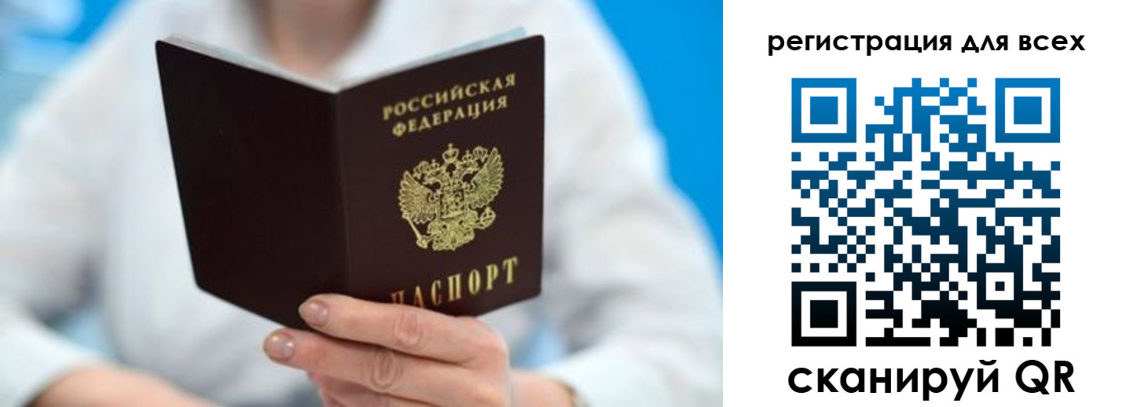 прописка для кредита в Красном Куте