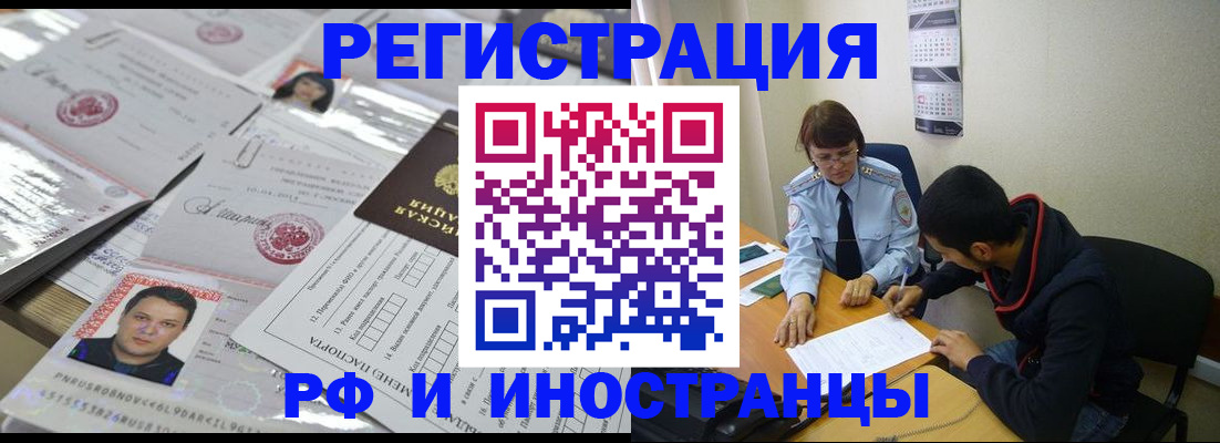 прописка гарантия в Красном Куте