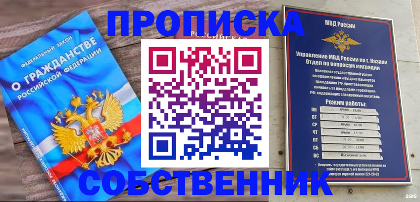 прописка гарантия в Красном Куте