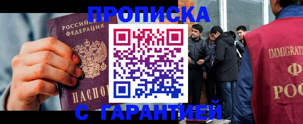 временная регистрация госуслуги в Красном Куте