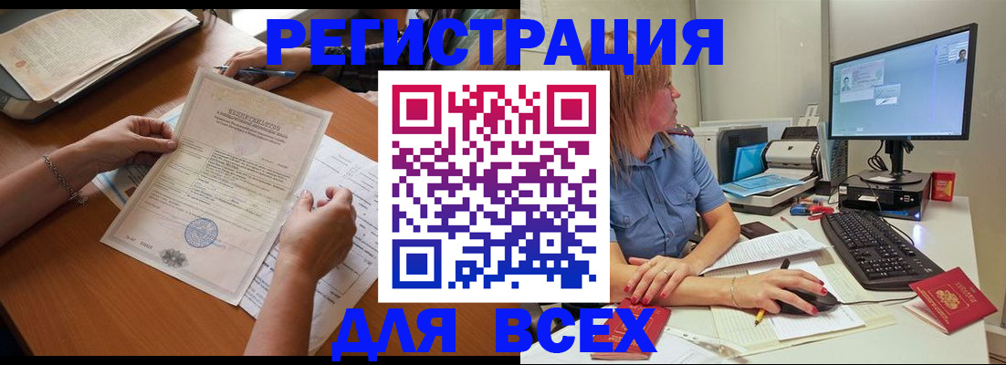 временная регистрация купить в Красном Куте