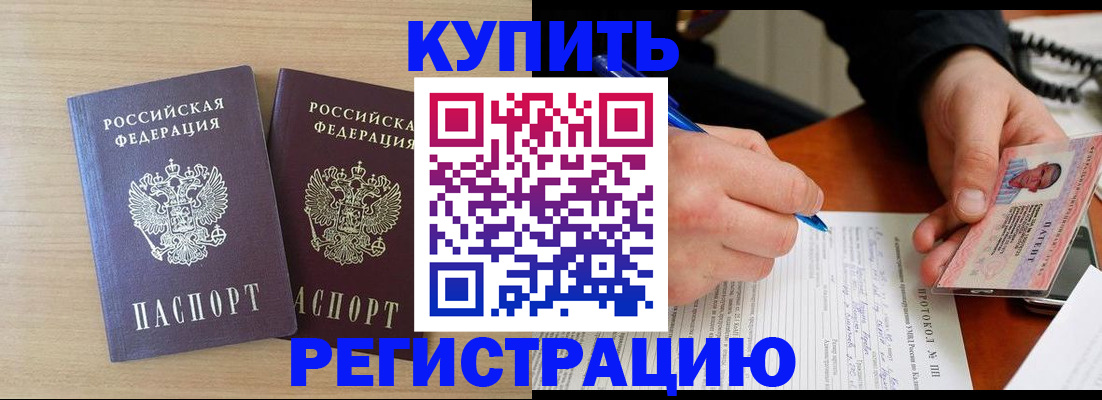 временная регистрация гарантия в Красном Куте